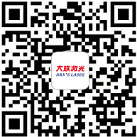 大族激光 - 激光打標(biāo)機(jī)|切割機(jī)|焊接機(jī)|激光器 - 智能制造裝備整體解決方案