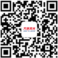 大族激光 - 激光打標(biāo)機(jī)|切割機(jī)|焊接機(jī)|激光器 - 智能制造裝備整體解決方案