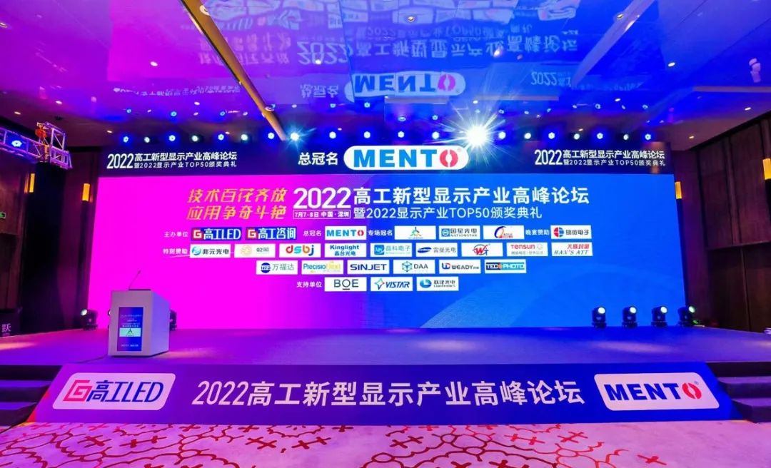 大族封測入選2022高工LED&ldquo;生產(chǎn)設(shè)備TOP10&rdquo;名單