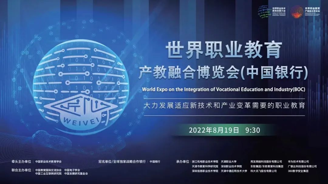 大族激光參加首屆世界職業(yè)教育產(chǎn)教融合博覽會1.jpg
