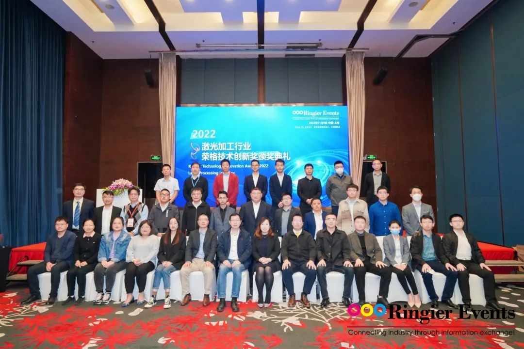 大族激光喜獲多項(xiàng)2022激光加工行業(yè)榮格技術(shù)創(chuàng)新獎(jiǎng).jpg