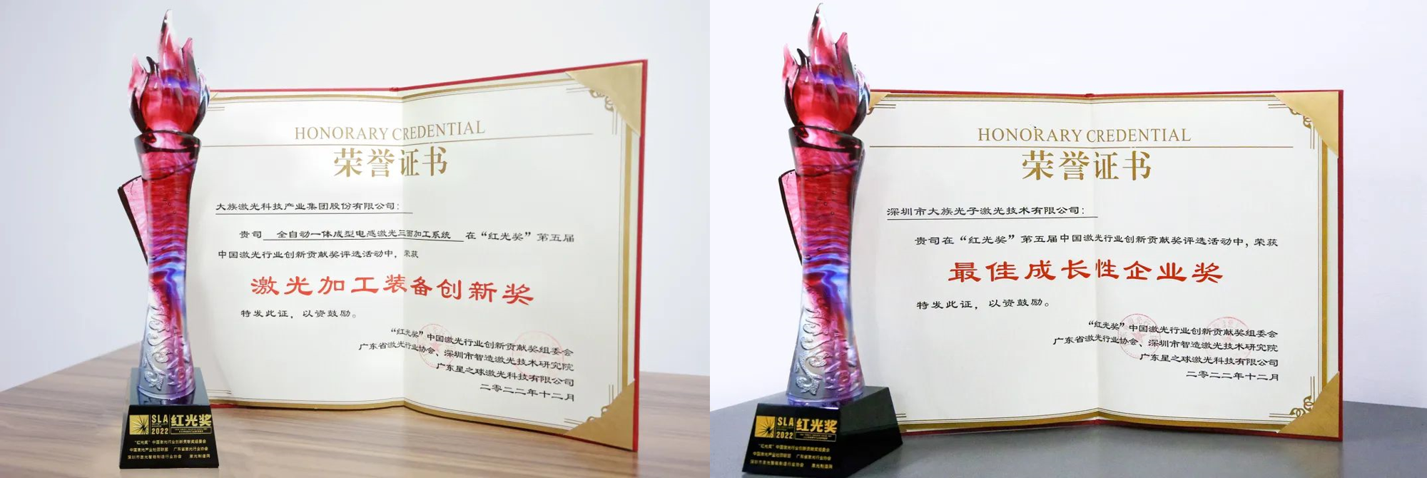 紅光獎(jiǎng).png