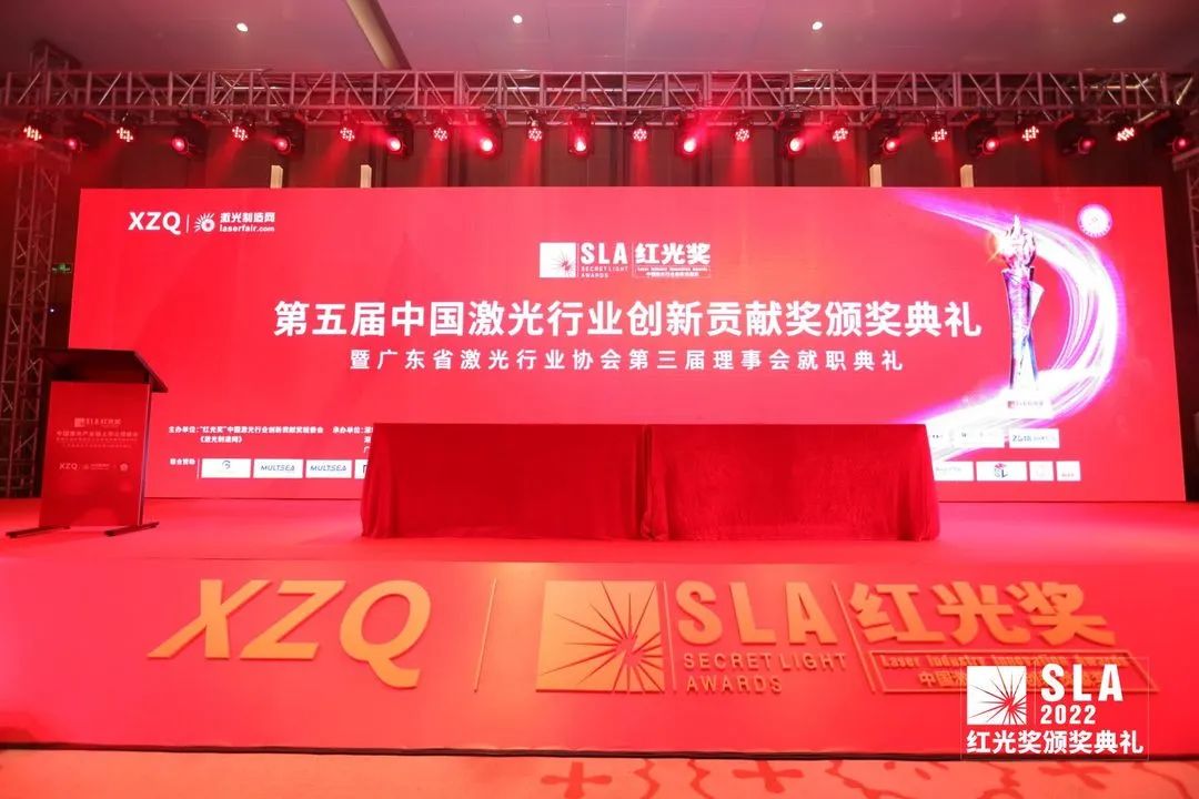 大族激光斬獲雙項(xiàng)2022第五屆“紅光獎(jiǎng)” 1.jpg