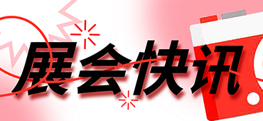 參展預(yù)告丨上新了！大族激光向您發(fā)送8月展會邀請 