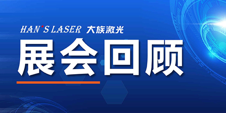 展會回顧丨2023 CIIF獨(dú)家記憶，請查收~ 