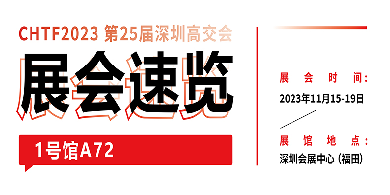 用激光改變生活丨大族激光邀您共赴&ldquo;中國(guó)科技第一展&rdquo; 