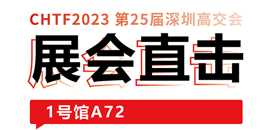 展會(huì)直擊丨大開(kāi)眼界又過(guò)癮，大族激光帶您體驗(yàn)&ldquo;當(dāng)激光照進(jìn)生活&rdquo; 