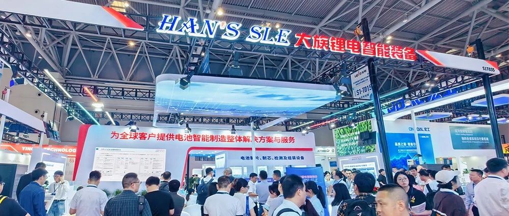 大族鋰電驚艷CIBF2024重慶國際電池展，為您解讀電池智造大時(shí)代 