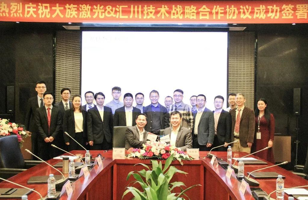 強(qiáng)強(qiáng)聯(lián)合！大族激光與匯川技術(shù)簽署戰(zhàn)略合作協(xié)議